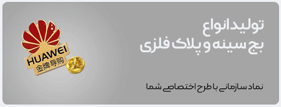 bajsine