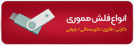 flash-memory-promotional