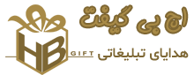 اچ بی گیفت