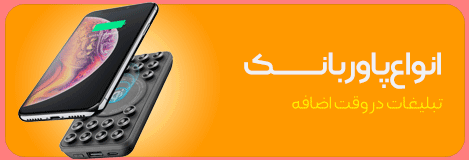 powerbank