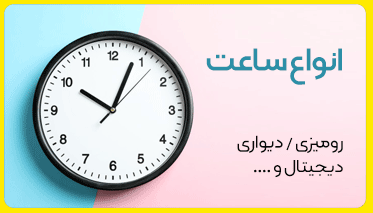 saat