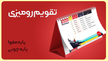 taghvim